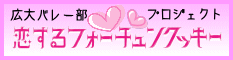 �L��o���[��������t�H�[�`�����N�b�L�[�v���W�F�N�g