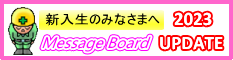 �V�����ւ̃��b�Z�[�W