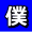 �l