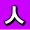 �l