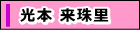 ���{���엢
