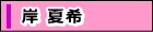 �݉Ċ�