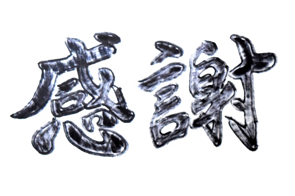 槇森崚太