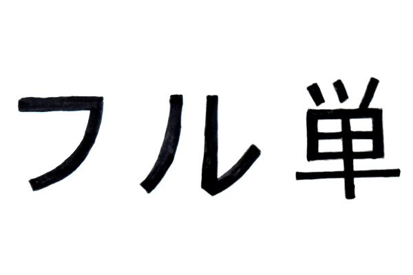 橋本昂弥