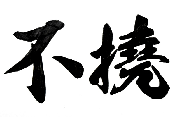 西岡奈津