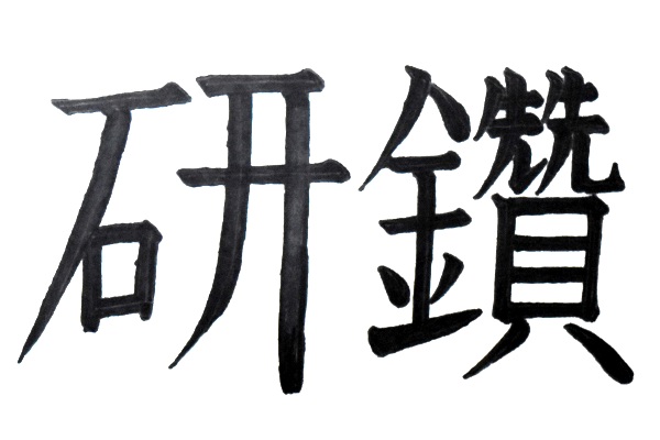 �쑺����