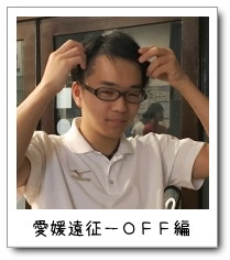 Q|OFF