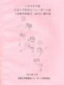 2009年度同窓会報告書