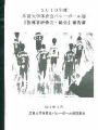 2010年度同窓会報告書