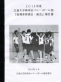2013年度同窓会報告書